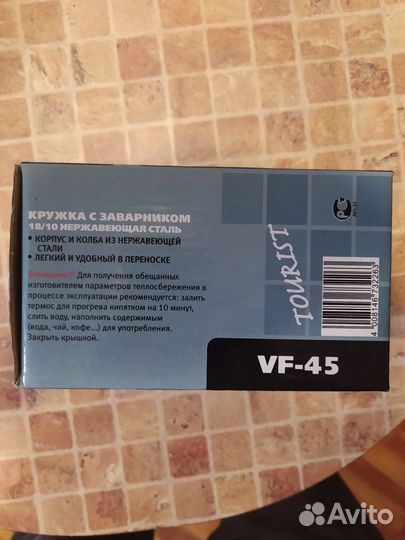 Кружка термос