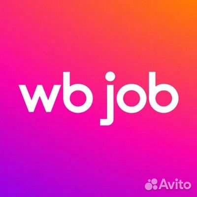 Сотрудник на пвз