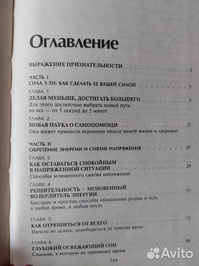 Книга тренинг для улучшения жизни. Торг