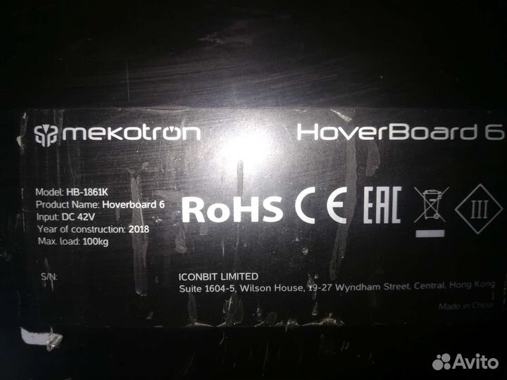 Гироскутер