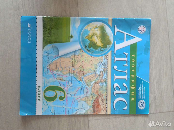 Атлас по географии 6 класс