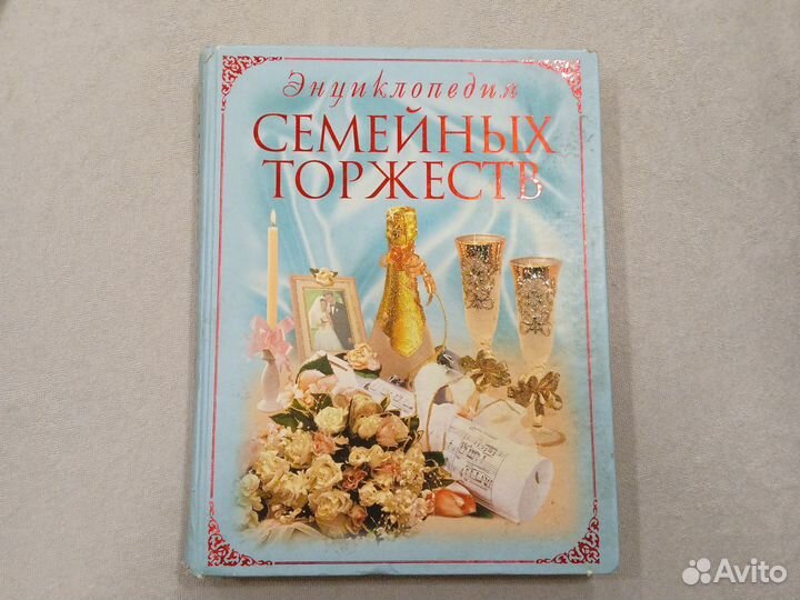 Энциклопедия