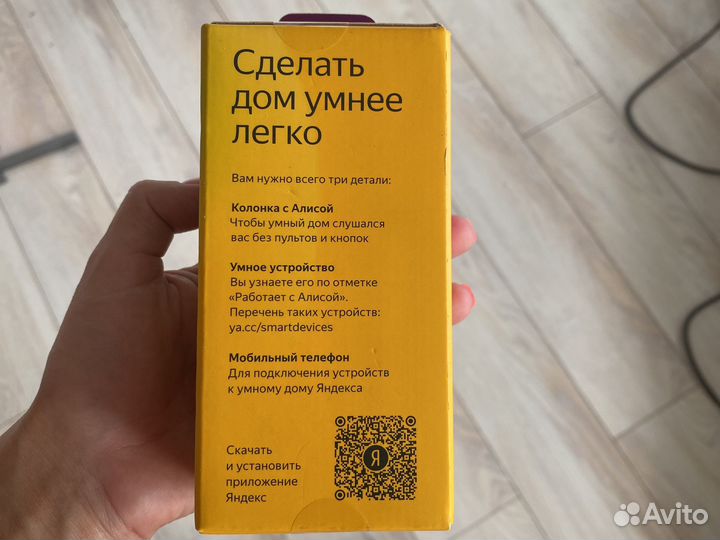 Умная лампочка яндекс