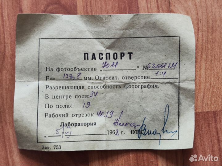 Фотографические объективы и удлинит. кольца СССР