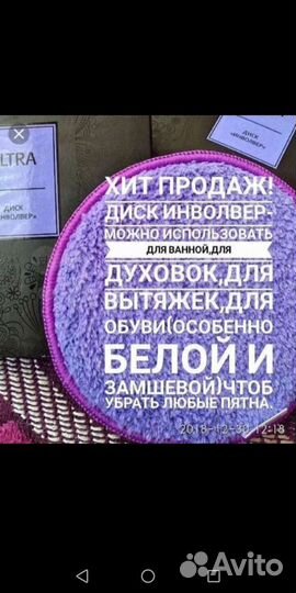 Диск инволвер от Гринвей