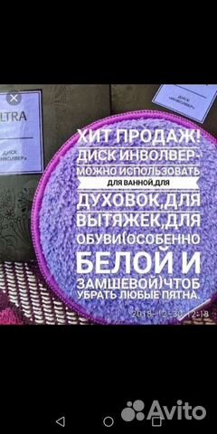 Диск инволвер от Гринвей