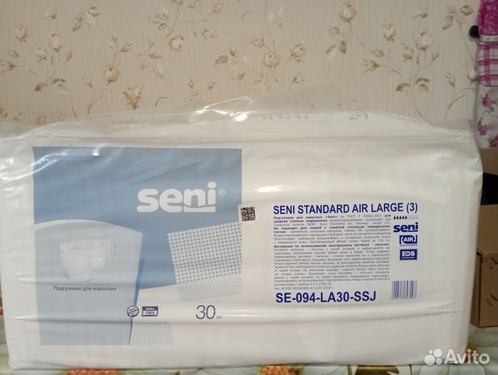 Подгузники для взрослых сени 30 штук
