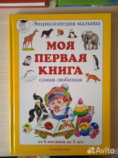 Детские книги новые