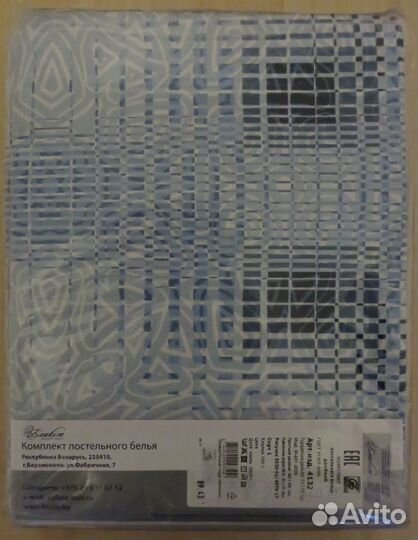 Комплект постельного белья пр-во Беларусь новый