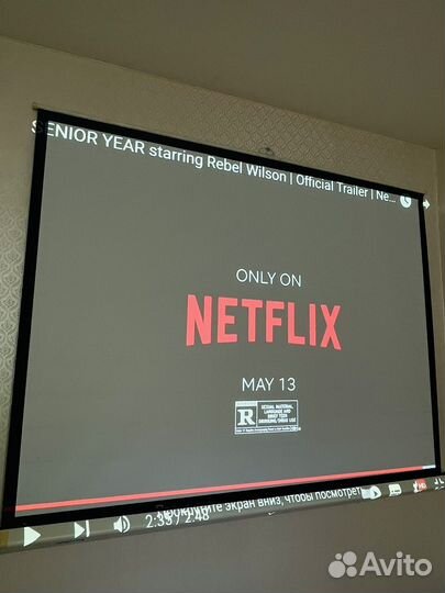 Экран для проектора