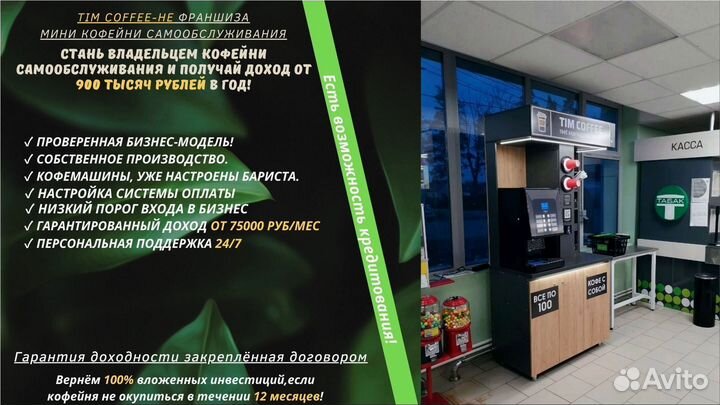 Кофе аппарат для бизнеса