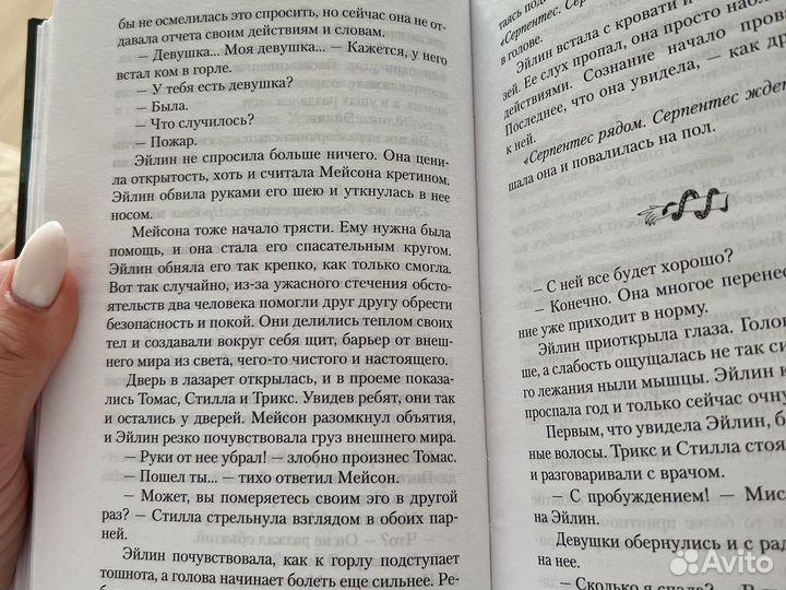 Книга «Серпентес» Аллен Дуэль