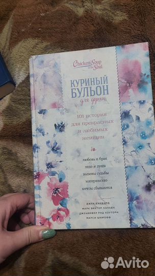Куриный бульон для души