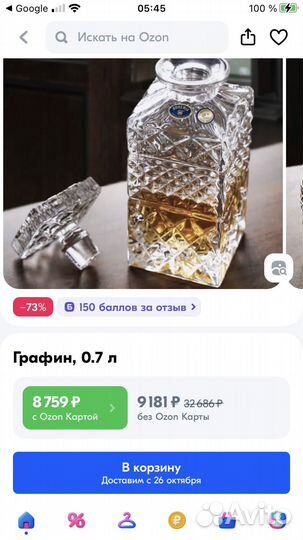 Графин для виски