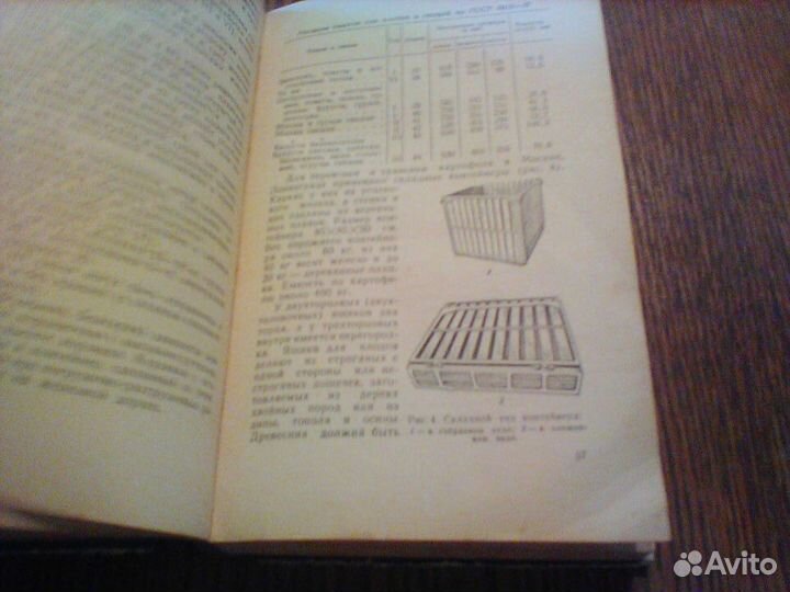 Хранение и переработка плодов и овощей.1963 год