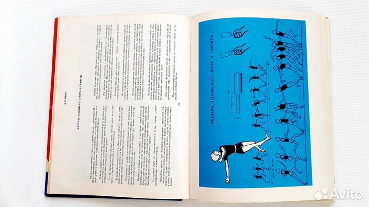 Колтановский Готов к труду и обороне СССР 1978г