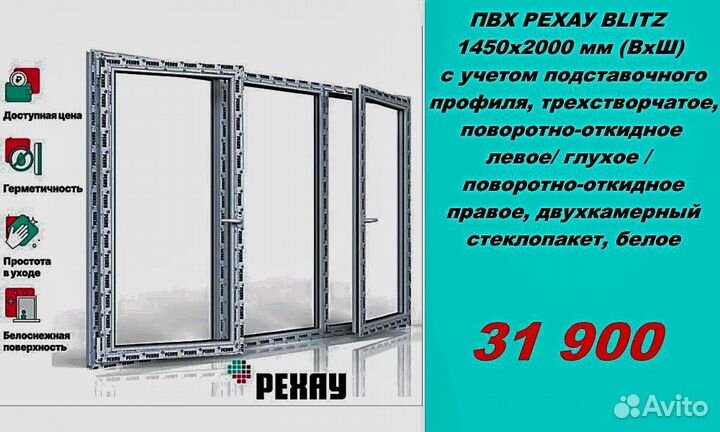 Пластиковые окна рехау без посредников