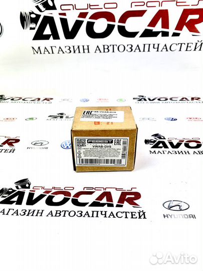 Сайлентблок передний переднего рычага SkodaOctavia