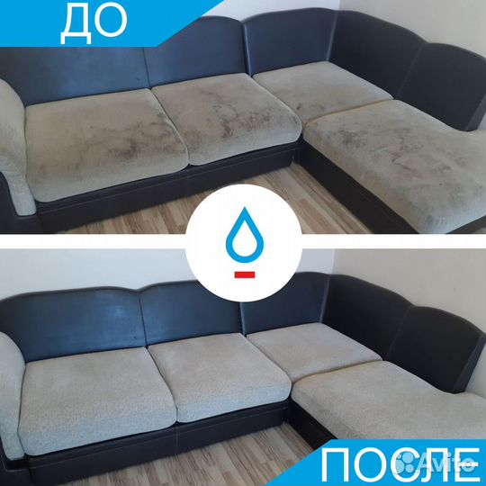 Химчистка мягкой мебели