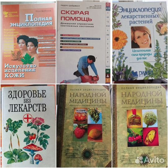 Книги разной тематики
