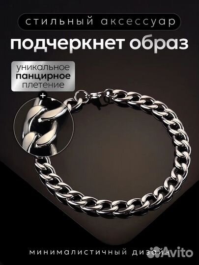 Браслет на руку мужской из нержавеющей стали