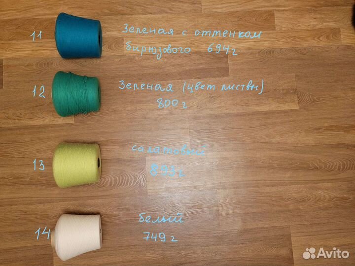 Пряжа нитки для вязания в бобинах