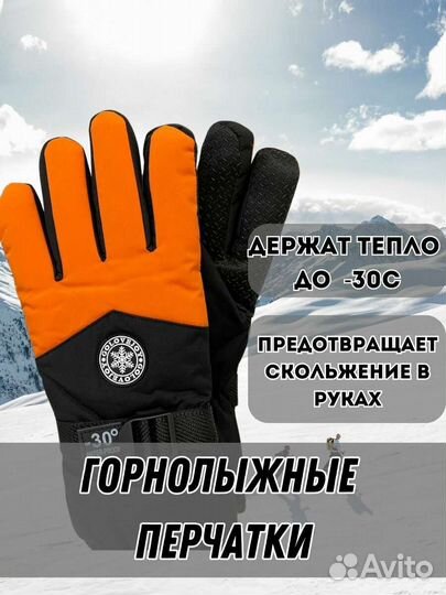 Перчатки Armsport Зимние