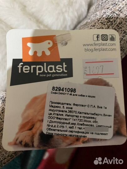 Лежанка для животных