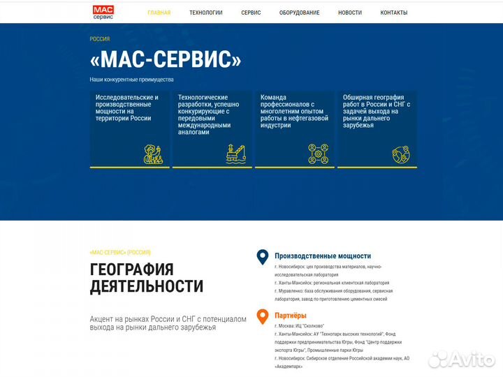 Создание сайтов, интернет-магазинов. Раскрутка