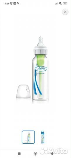 Бутылочка для кормления Dr Brown's новая
