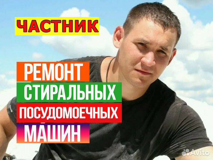 Ремонт посудомоечных машин
