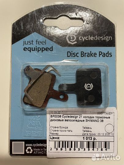 2 пары тормозных колодок Cycledesign 21