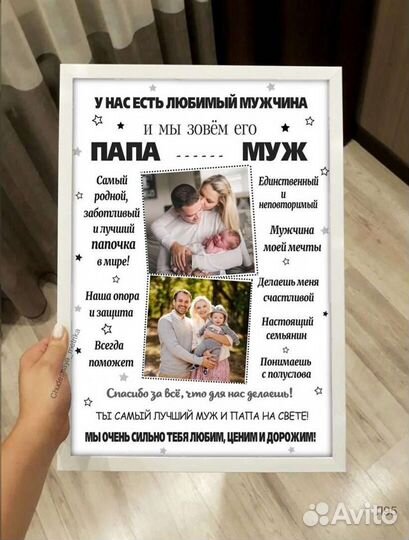 Открытка мужу