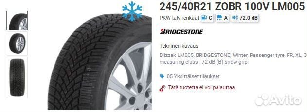 Bridgestone Blizzak LM005 RFT 245/45 R21 110V