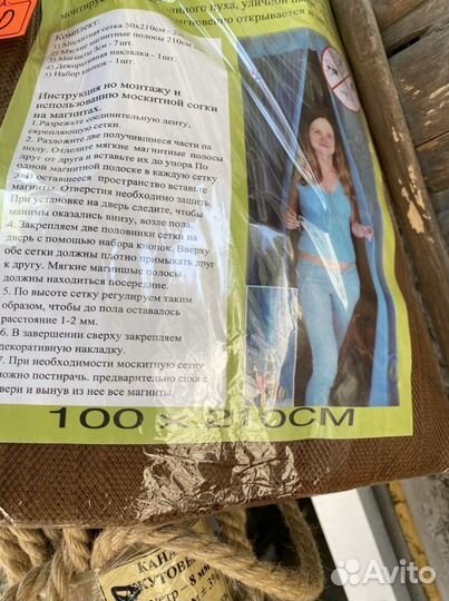 Антимоскитная сетка на магнитах