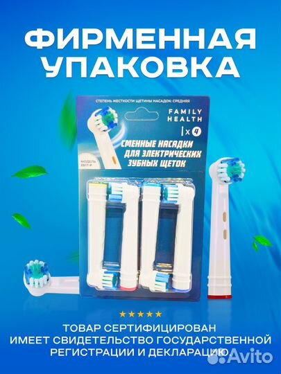 Насадки для зубной щетки oral b. EB17-P