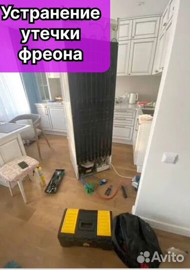 Ремонт холодильников, стиральных машин, посудомоек