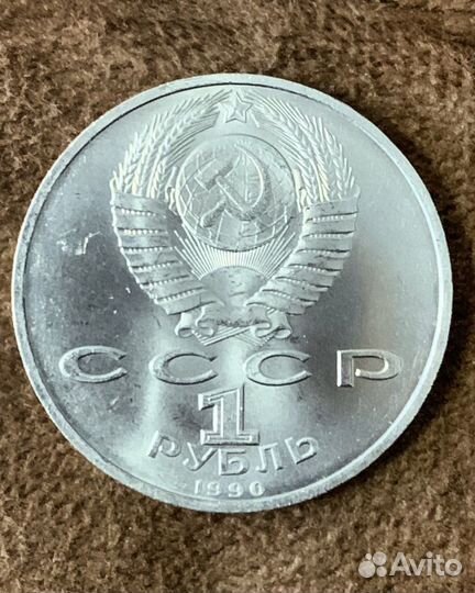 Монета 1 рубль СССР Жуков Г.К