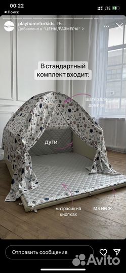 Манеж play home