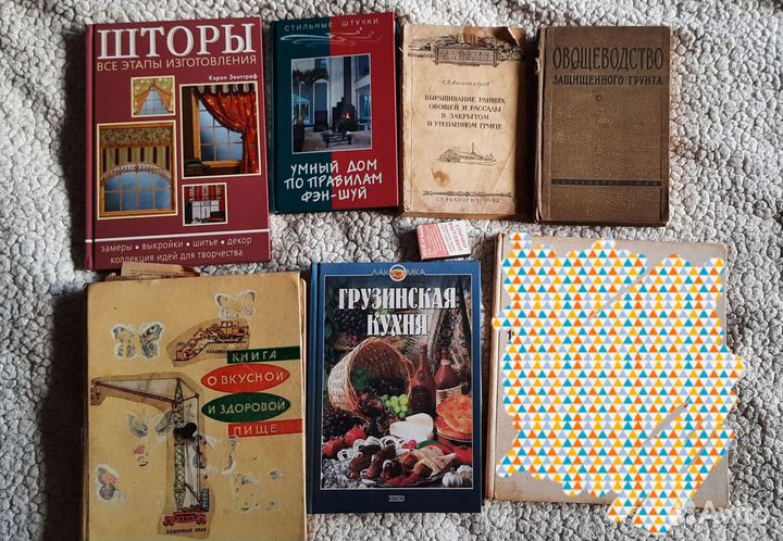 Книги рецептов и рукоделия СССР И современные