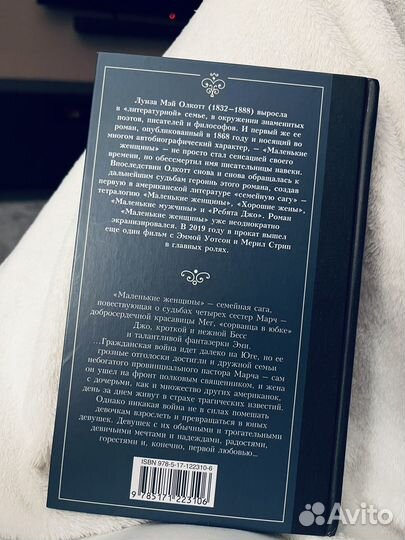 Маленькие женщины книга