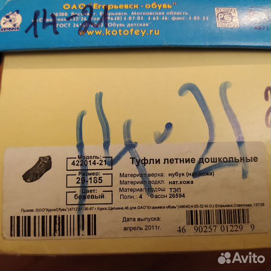 Сандалии 