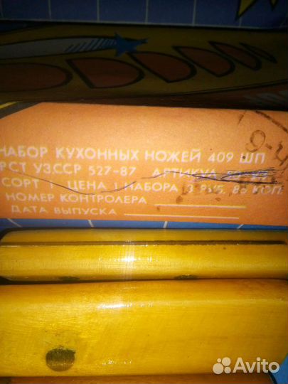 Набор кухонных ножей СССР