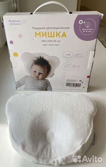 Подушка ортопедическая для новорожденного новая