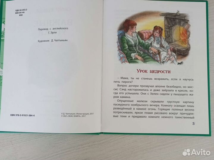 Книга