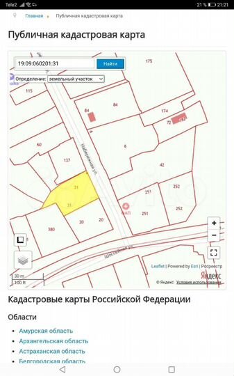 Участок 12 сот. (ИЖС)