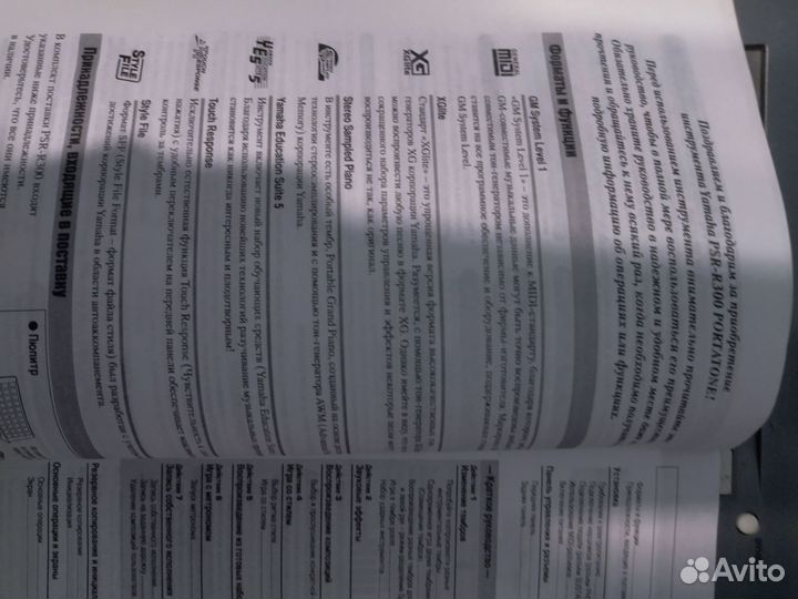 Синтезатор yamaha RS300
