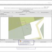 Участок 4,6 сот. (ИЖС)
