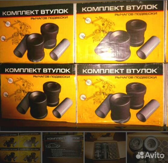 Втулки рычагов подвески. Волга. 3110,3102,31029