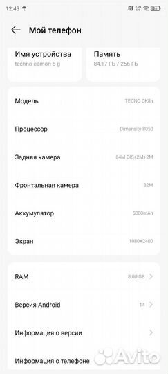 TECNO Camon 20 Pro 5G, 8/256 ГБ